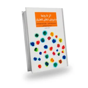 اثر دارونما