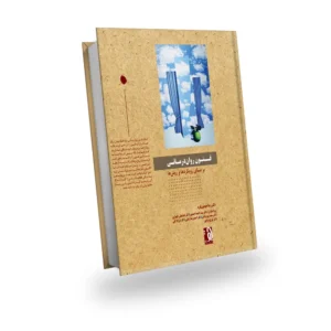 فنون روان‌درمانی